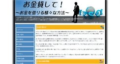 Desktop Screenshot of okanekashite.com