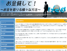 Tablet Screenshot of okanekashite.com